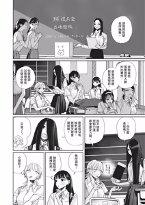 Page 574 of COMIC ExE 69 - preview thumbnail