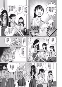 Page 575 of COMIC ExE 69 - preview thumbnail