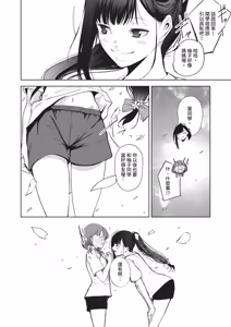 Page 614 of COMIC ExE 69 - preview thumbnail