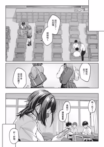 Page 116 of COMIC ExE 70 - preview thumbnail