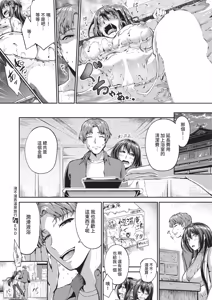 Page 208 of COMIC ExE 70 - preview thumbnail
