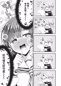 Page 213 of COMIC ExE 70 - preview thumbnail