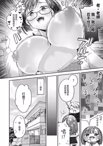 Page 216 of COMIC ExE 70 - preview thumbnail