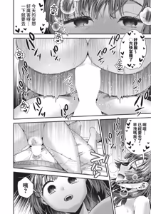 Page 224 of COMIC ExE 70 - preview thumbnail