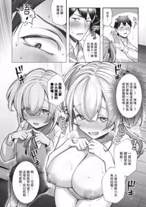 Page 242 of COMIC ExE 70 - preview thumbnail