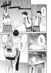 Page 289 of COMIC ExE 70 - preview thumbnail