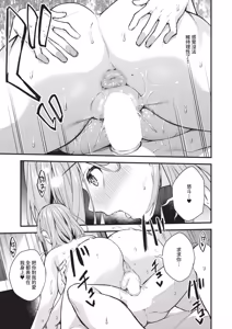 Page 309 of COMIC ExE 70 - preview thumbnail