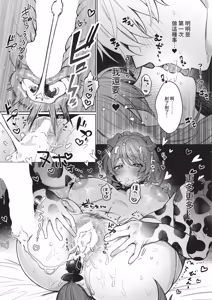 Page 360 of COMIC ExE 70 - preview thumbnail