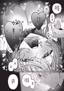 Page 362 of COMIC ExE 70 - preview thumbnail