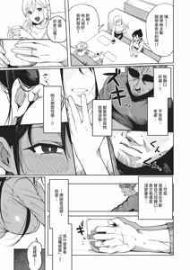 Page 379 of COMIC ExE 70 - preview thumbnail