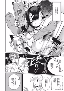 Page 388 of COMIC ExE 70 - preview thumbnail