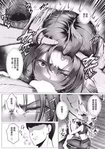 Page 403 of COMIC ExE 70 - preview thumbnail