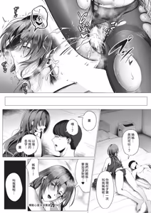 Page 424 of COMIC ExE 70 - preview thumbnail