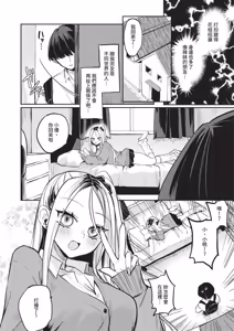 Page 428 of COMIC ExE 70 - preview thumbnail