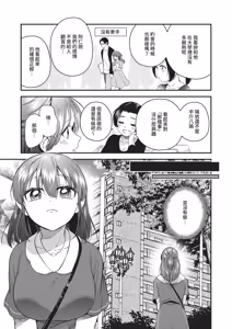 Page 455 of COMIC ExE 70 - preview thumbnail