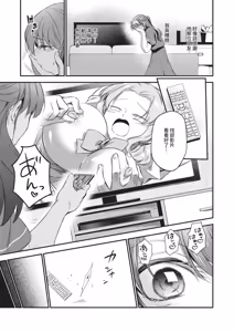 Page 461 of COMIC ExE 70 - preview thumbnail