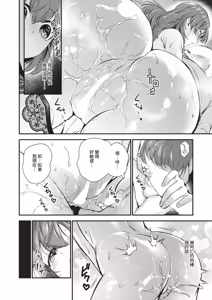 Page 466 of COMIC ExE 70 - preview thumbnail