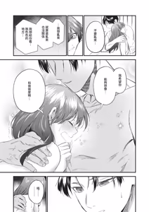 Page 469 of COMIC ExE 70 - preview thumbnail
