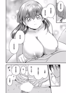 Page 470 of COMIC ExE 70 - preview thumbnail