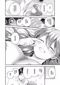 Page 472 of COMIC ExE 70 - preview thumbnail