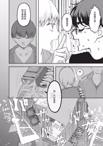 Page 486 of COMIC ExE 70 - preview thumbnail