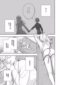 Page 521 of COMIC ExE 70 - preview thumbnail