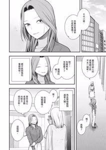 Page 522 of COMIC ExE 70 - preview thumbnail