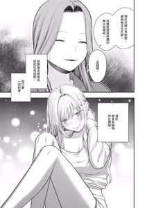 Page 523 of COMIC ExE 70 - preview thumbnail