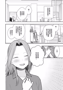 Page 528 of COMIC ExE 70 - preview thumbnail