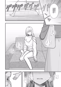 Page 530 of COMIC ExE 70 - preview thumbnail