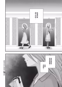 Page 534 of COMIC ExE 70 - preview thumbnail