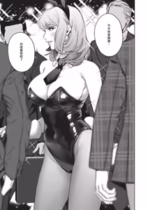 Page 579 of COMIC ExE 70 - preview thumbnail