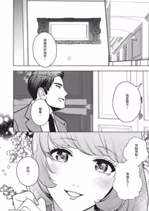 Page 580 of COMIC ExE 70 - preview thumbnail