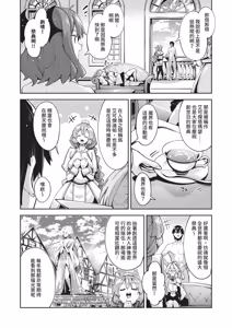 Page 58 of COMIC ExE 70 - preview thumbnail