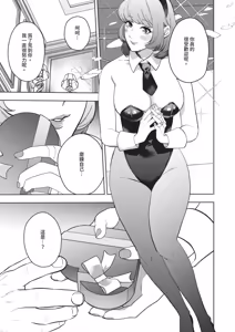 Page 581 of COMIC ExE 70 - preview thumbnail