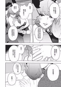 Page 582 of COMIC ExE 70 - preview thumbnail