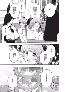 Page 585 of COMIC ExE 70 - preview thumbnail