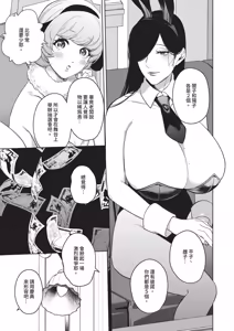 Page 589 of COMIC ExE 70 - preview thumbnail