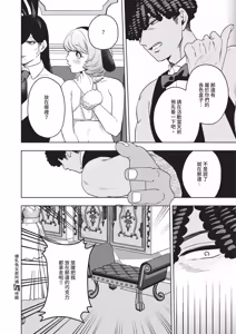 Page 590 of COMIC ExE 70 - preview thumbnail