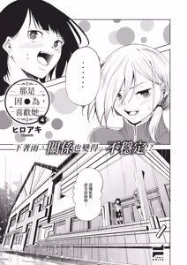 Page 591 of COMIC ExE 70 - preview thumbnail