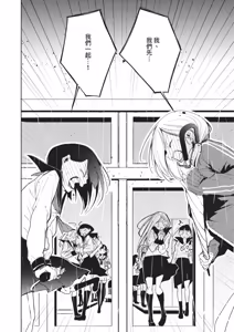 Page 606 of COMIC ExE 70 - preview thumbnail