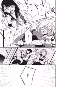 Page 607 of COMIC ExE 70 - preview thumbnail