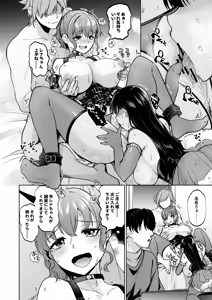 Page 35 of Omoide wa Yogosareru 2.5 - preview thumbnail