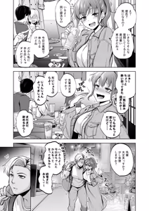 Page 4 of Omoide wa Yogosareru 2.5 - preview thumbnail
