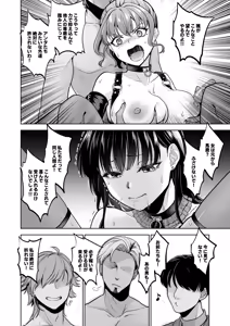 Page 41 of Omoide wa Yogosareru 2.5 - preview thumbnail