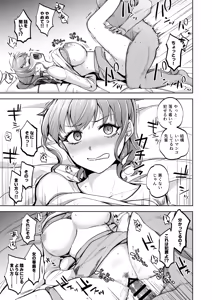 Page 10 of Omoide wa Yogosareru 2.5 - preview thumbnail