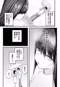 Page 261 of ANGEL Club 2026-08 - preview thumbnail