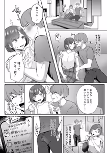 Page 288 of ANGEL Club 2026-08 - preview thumbnail