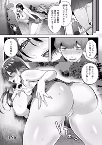 Page 298 of ANGEL Club 2026-08 - preview thumbnail