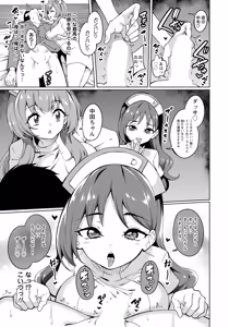 Page 381 of ANGEL Club 2026-08 - preview thumbnail